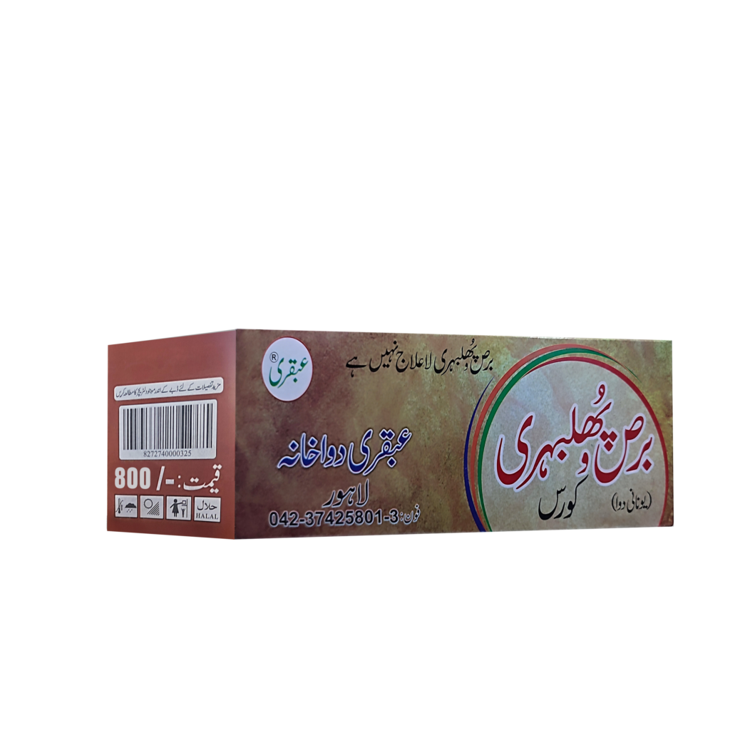 Ubqari Bars Phulbahari Course