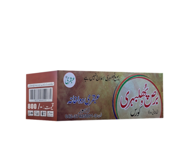 Ubqari Bars Phulbahari Course