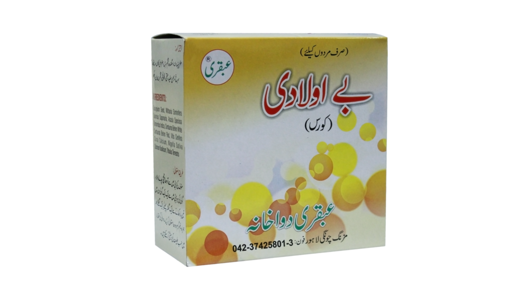 Ubqari Be-Auladi Course