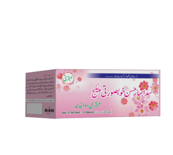 SADA-BAHAR-HUSN-WA-KHOOBSURTI-PACKAGE